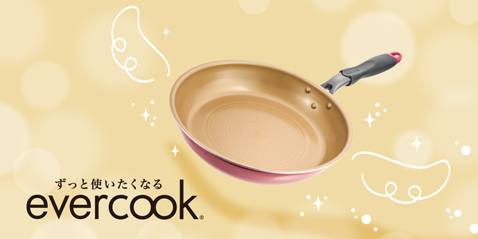 evercook オール熱源