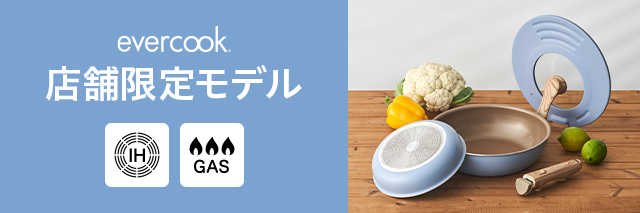 店舗限定モデル