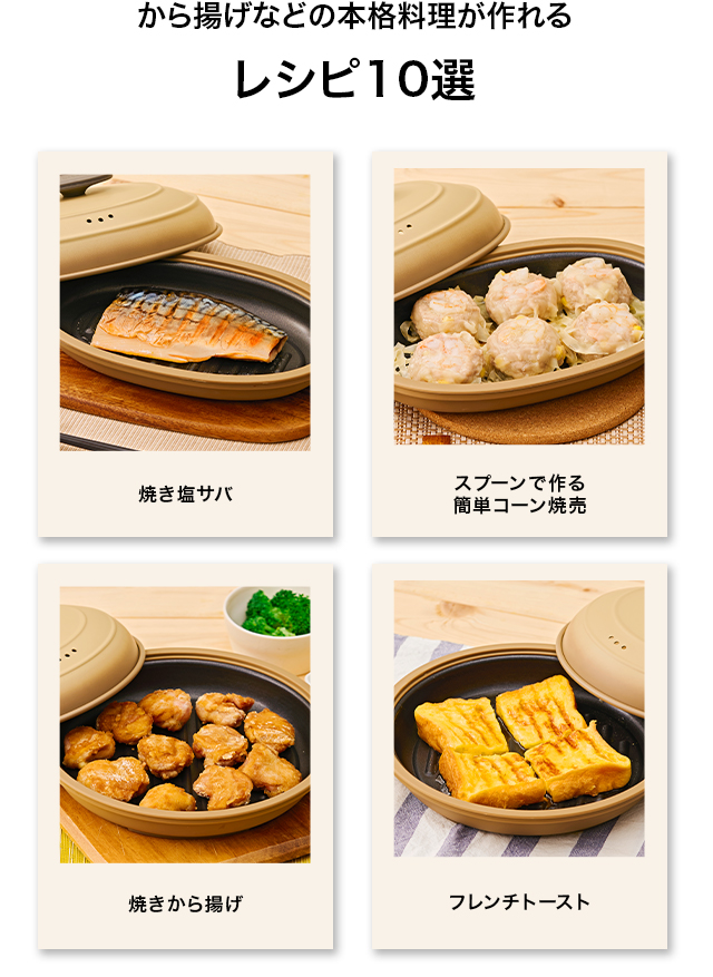 おすすめレシピ公開中