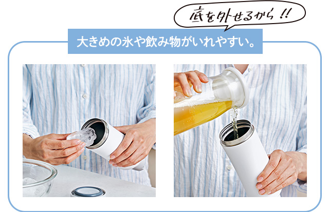 大きめの氷や飲み物がいれやすい。