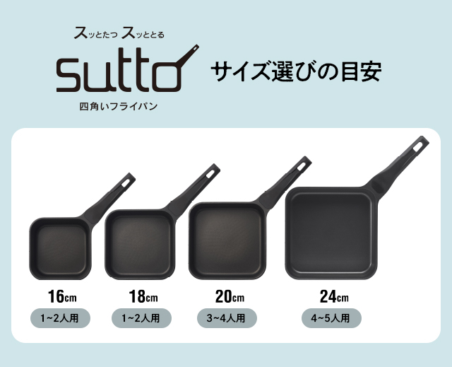 sutto(スット) スマートフライパン24cm SUT24BKS