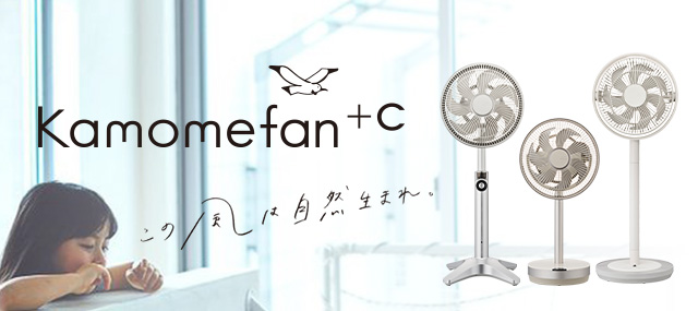Kamomefan+c