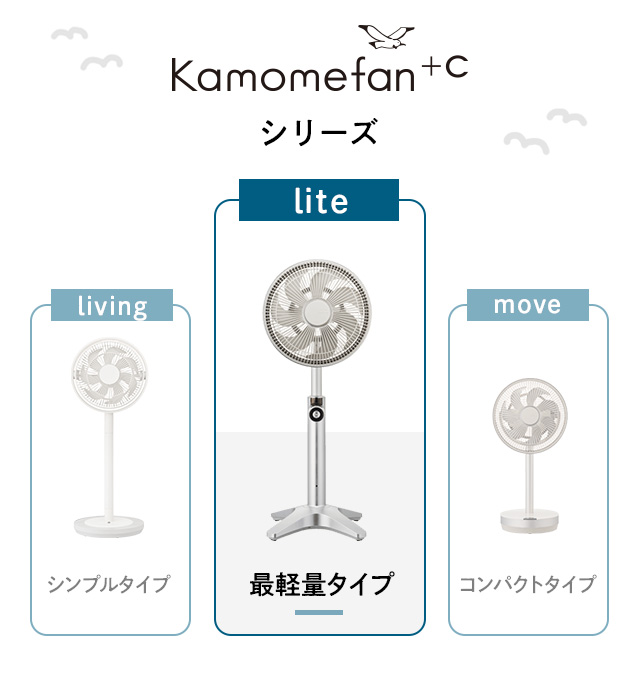 Kamomefan+c lite シャンパンゴールド K-F25AYCGD【KA】 | DOSHISHA Marche