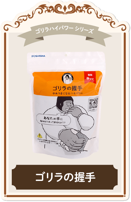 新品未使用　スーパーゴリラのひとつかみ　2個セット Amazon.co.jp: スーパーゴリラのひとつかみ ふくらはぎケア 片足