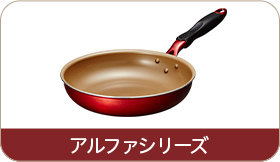 evercook α（オール熱源）