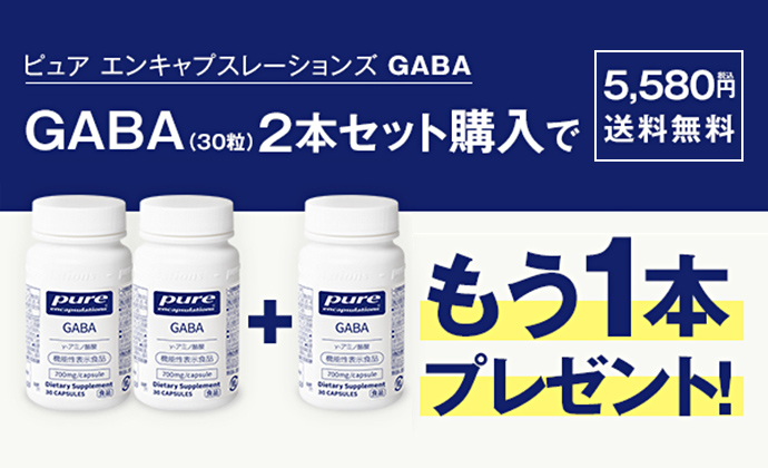 Pure Encapsulations GABA