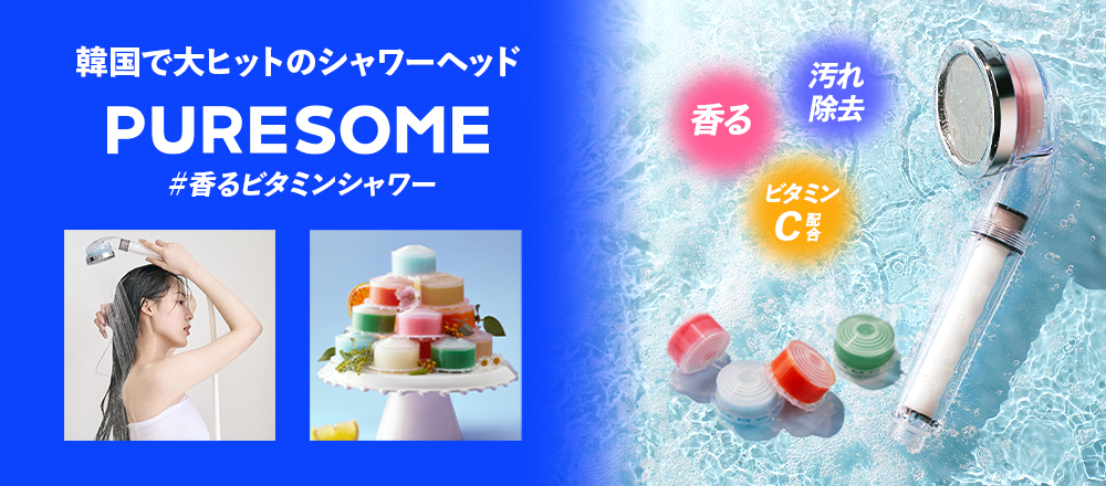 PURESOME ピュアサム