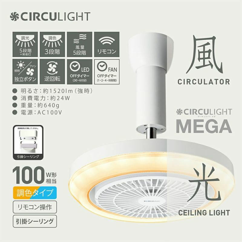 CIRCULIGHT(サーキュライト) メガシリーズ 引掛けモデル DSLH10MCWH 