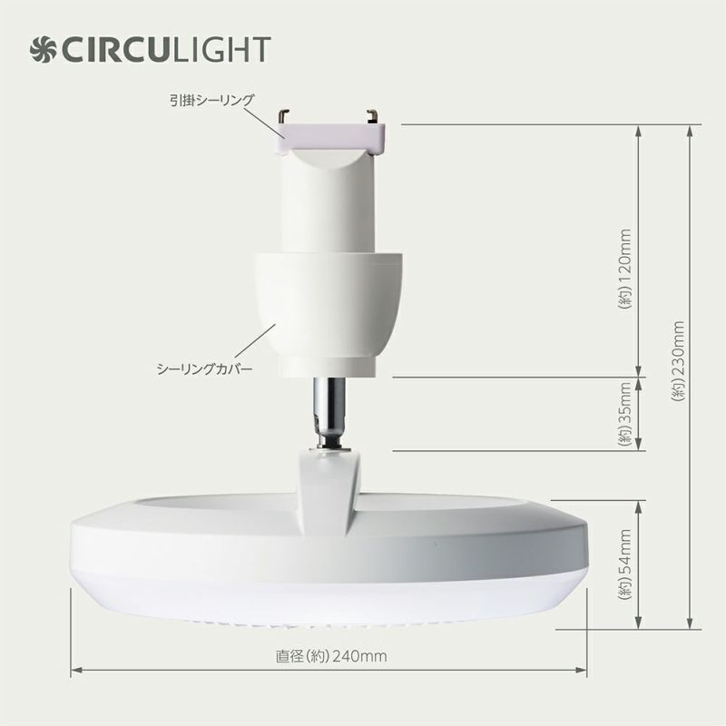 CIRCULIGHT(サーキュライト) メガシリーズ 引掛けモデル DSLH10MCWH