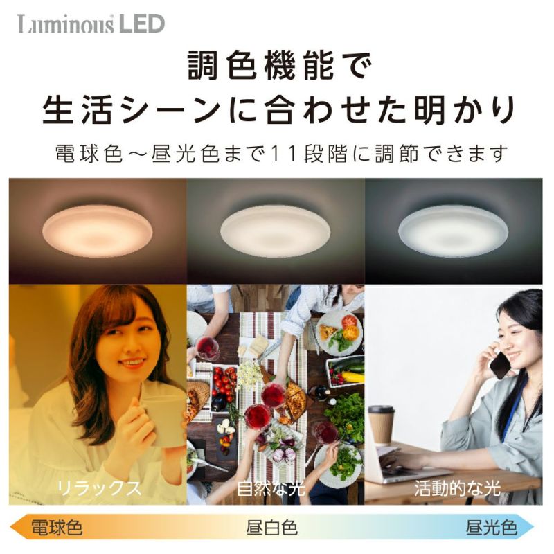 歳末》LuminousLED(ルミナス) LEDシーリングライト ～6畳用 調光調色モデル E50-X06DS 【SH】 | DOSHISHA  Marche