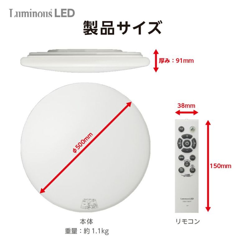 LuminousLED(ルミナス) LEDシーリングライト ～6畳用 調光調色