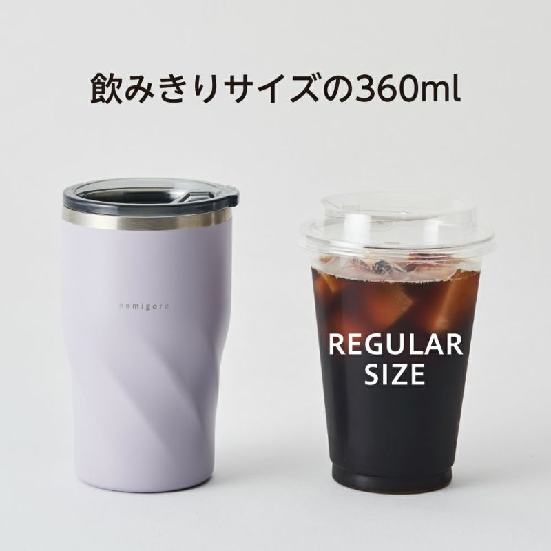 飲みごろ カラータンブラー360GY グレー（シック） CT360CC