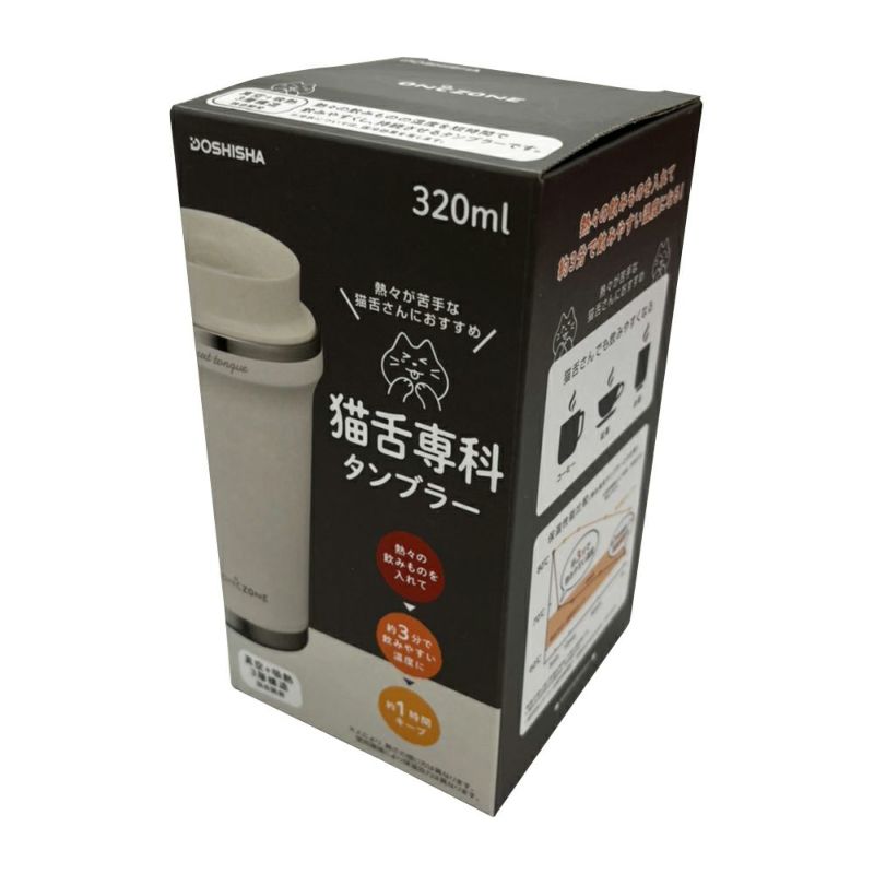 限定販売】 ドウシシャ マグカップ 猫舌専科マグカップ 260ml グリーン ON℃ZONE オンドゾーン members.digmywell.com