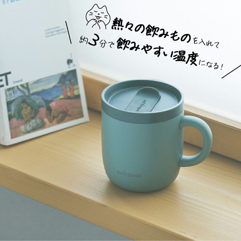 ON℃ZONE (オンドゾーン) 猫舌専科マグカップ 260ml グリーン OZNM260GRN