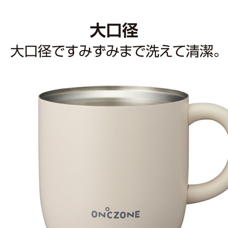 ON℃ZONE (オンドゾーン) 猫舌専科マグカップ 260ml ブラック