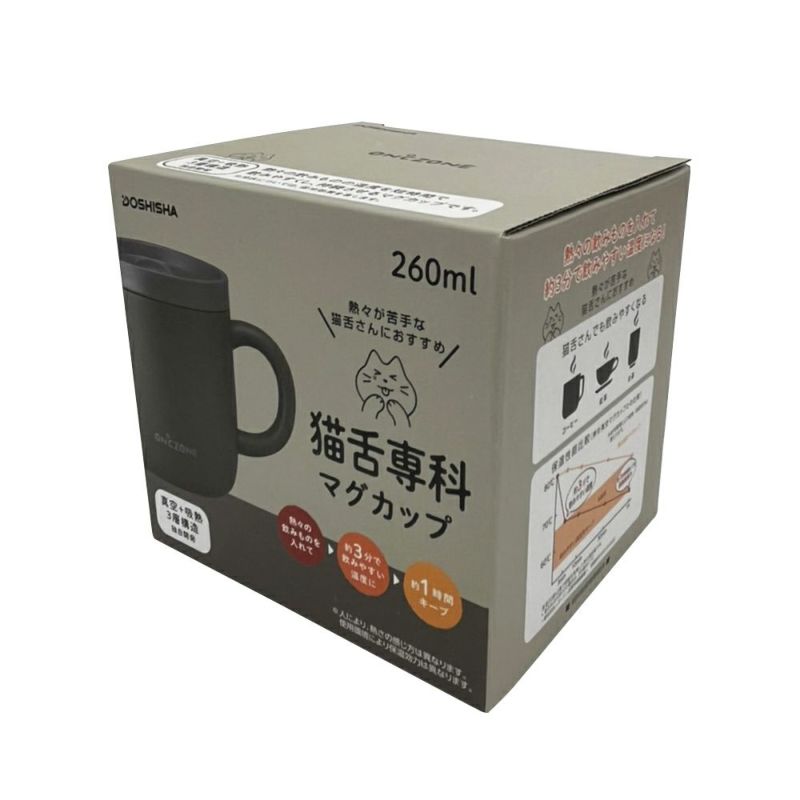 ON℃ZONE (オンドゾーン) 猫舌専科マグカップ 260ml ブラック OZNM260BLK