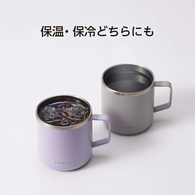 飲みごろ カラーマグカップ 300ml グレー（シック） DSCM300CC 【HO