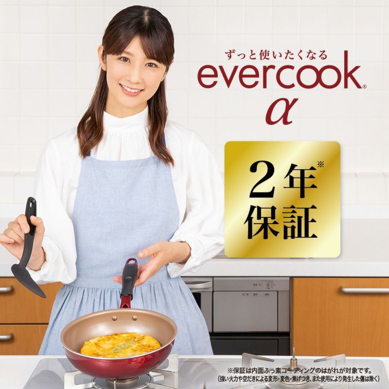 evercook(エバークック) エバークックα IH対応 フライパン22cm レッド