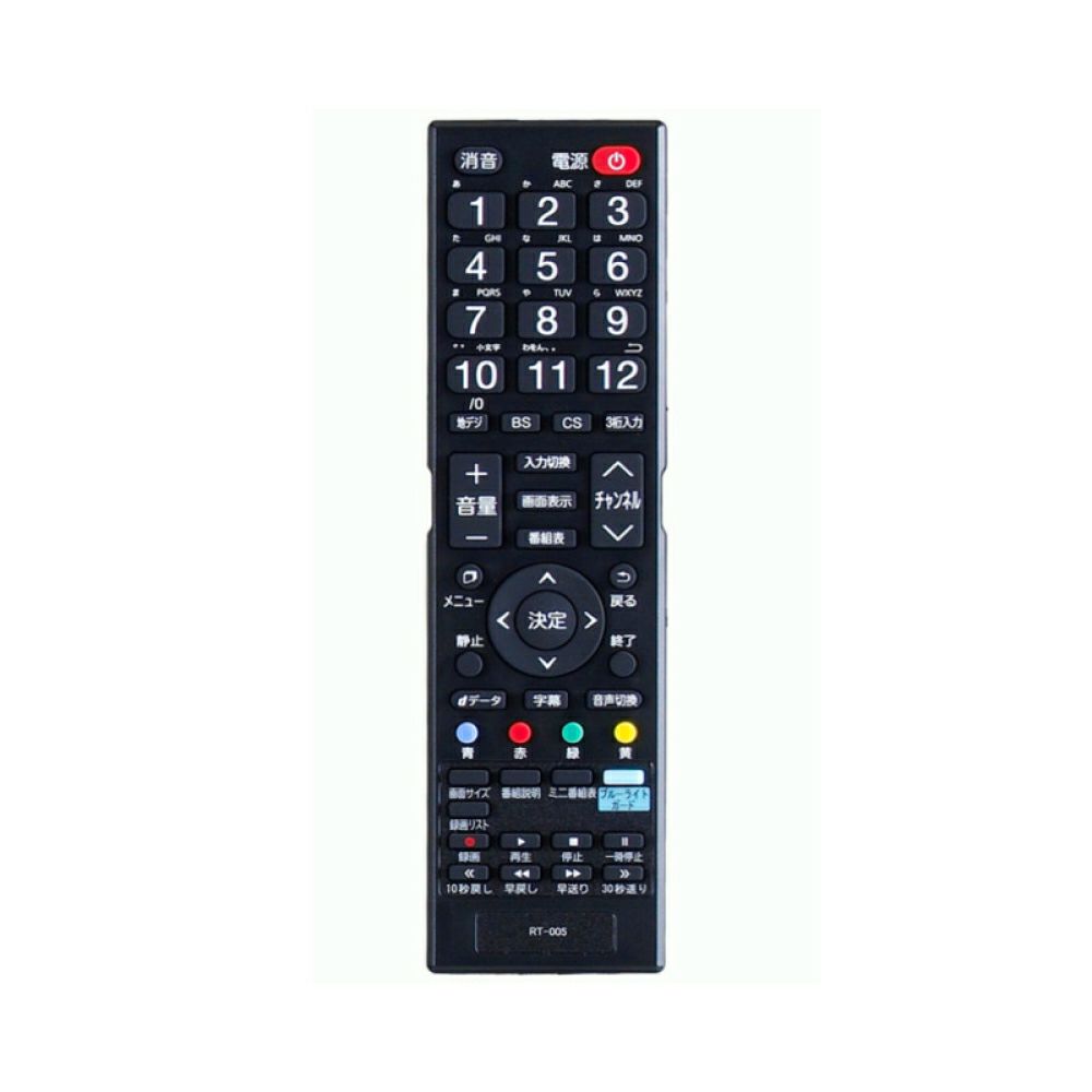 リモコン RT-005 【RT-001/RT-002/RT-003/RT-004/RT-006互換】 731991 