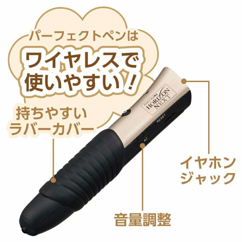 しゃべる地球儀 HORIZON NEXT 専用タッチペン