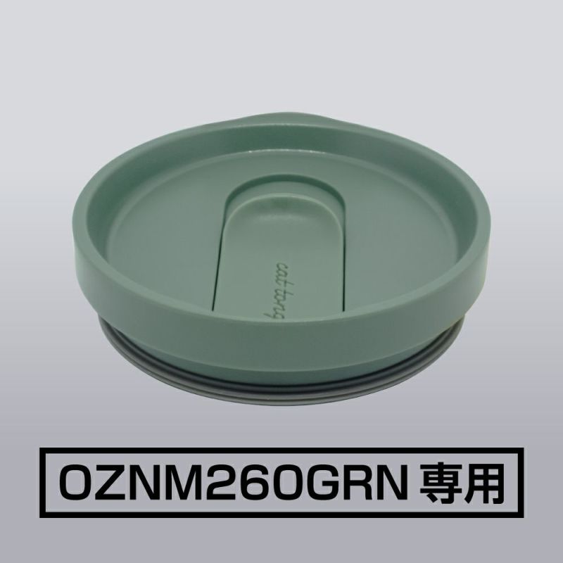 ON℃ZONE (オンドゾーン) 猫舌専科 マグカップ フタユニット 3 CTMG-F3 