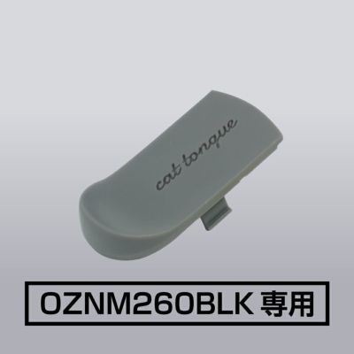 ON℃ZONE (オンドゾーン) 猫舌専科 マグカップ スライドフタ 4 CTMG-SF4 【HP】