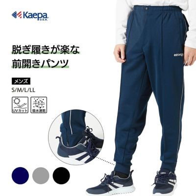 Kaepa メンズ　前開トレーニングパンツ　裾ファスナー