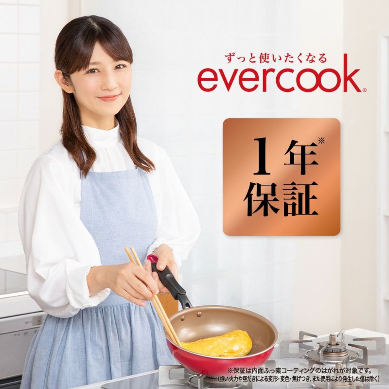 evercook(エバークック) IH対応 着脱式 選べる 深型フライパン24cm レッド