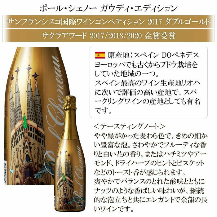 辛口甘口入りスパークリングワイン6本セット【FD】 | DOSHISHA Marche
