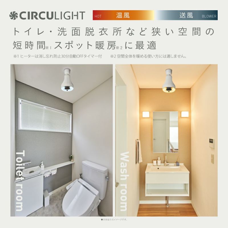 CIRCULIGHT(サーキュライト) ホット＆ブロアーシリーズ 引掛けモデル