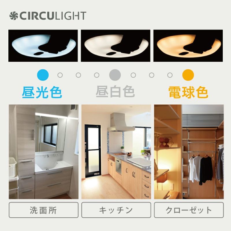 CIRCULIGHT(サーキュライト) ホット＆ブロアーシリーズ 引掛けモデル