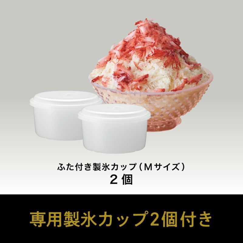 ドウシシャ かき氷器 電動 ハピコオリ バラ氷対応 製氷カップ2個付き ブルー DIN-20BL 調理器具 ドウシシャ かき氷器 電動 ハピコオリ バラ氷対応 製氷カップ2個付き ブルー DIN-20BL