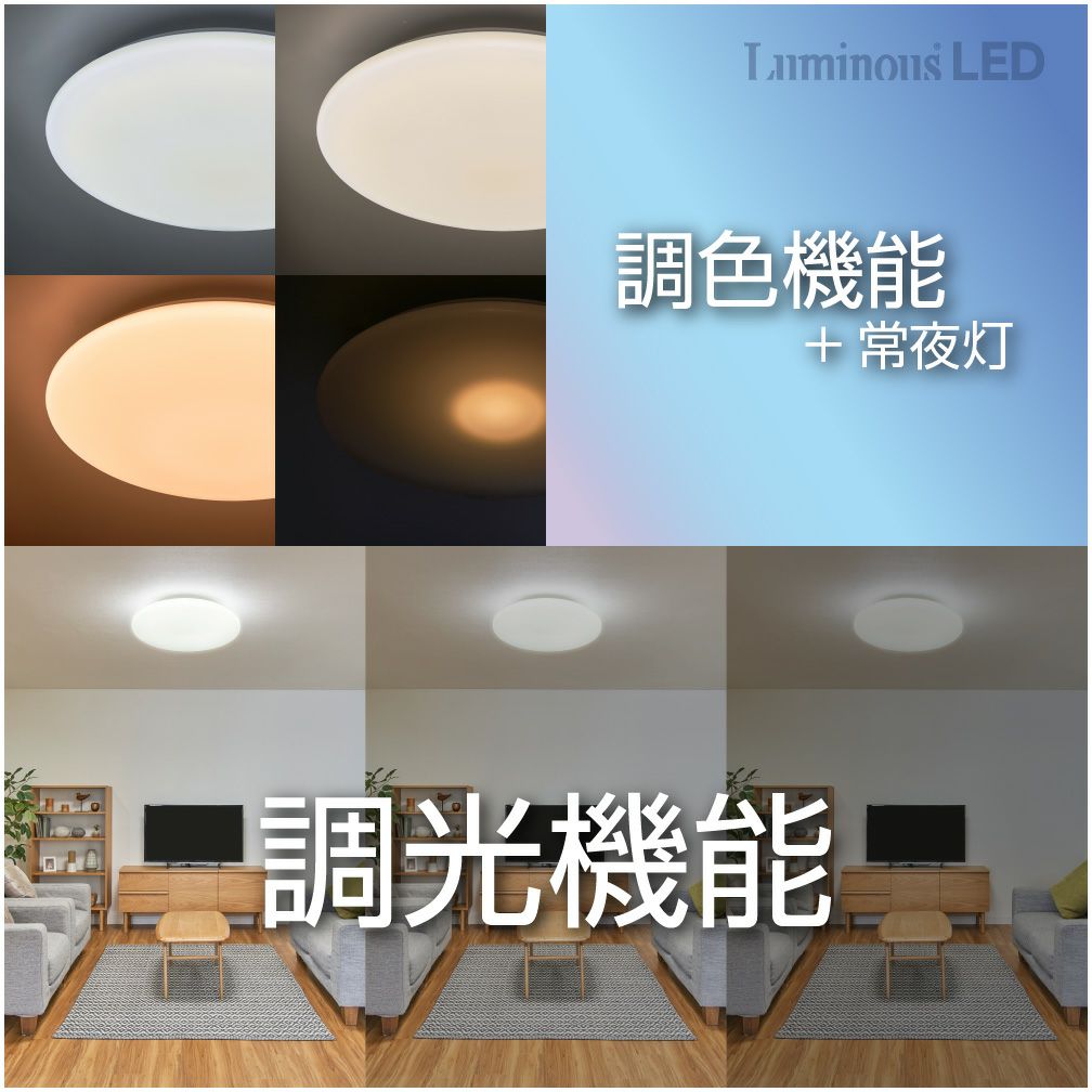 LuminousLED(ルミナス) ＼日本一明るい／LEDシーリングライト ～20畳用 