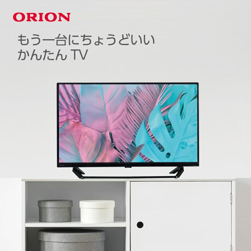 高品質】 ORION32型テレビ外付けハードディスク