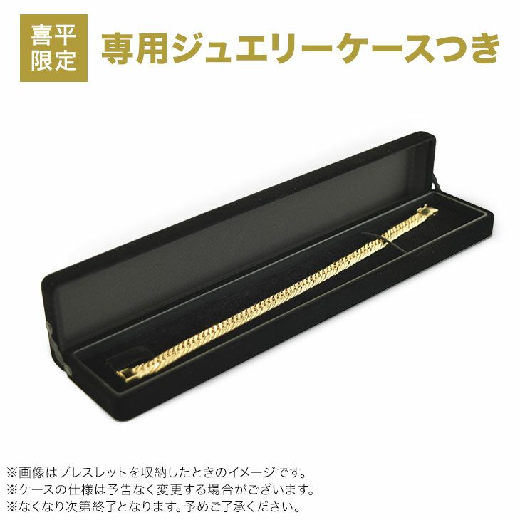 喜平 ブレスレット 18金 6面ダブル 100g 21cm 造幣局検定マーク刻印入【WJ】 | DOSHISHA Marche