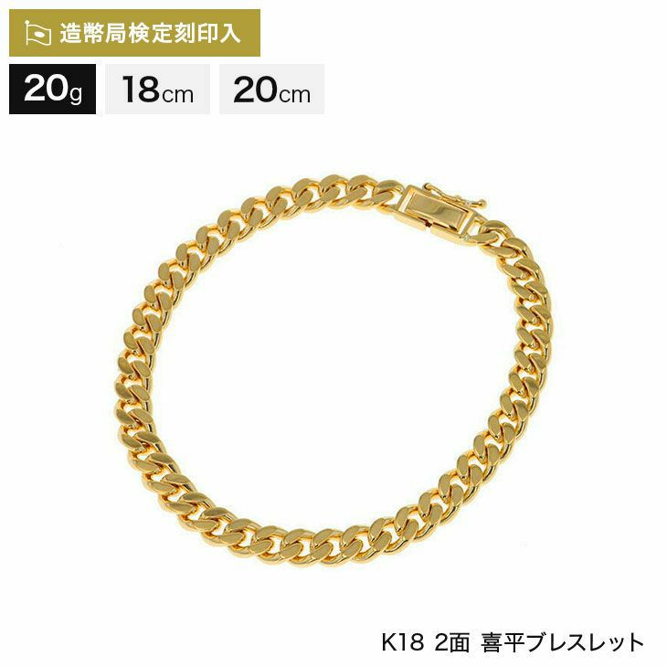 お気に入 23K刻印 ブレスレット 20g staronegypt.com.eg