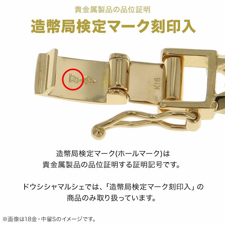 喜平 ブレスレット 18金 8面トリプル 20g 18cm 造幣局検定マーク刻印入【WJ