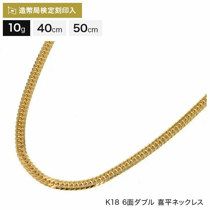 k18 喜平チェーン 6面ダブル 40cm 10.2g shop.myalbum.co.il