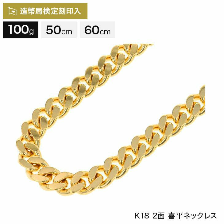 購入半額喜平ネックレス 18K GF 2面ダブル チェーンネックレス ネックレス