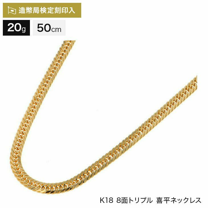 アクセサリー喜平ネックレス 18k刻印