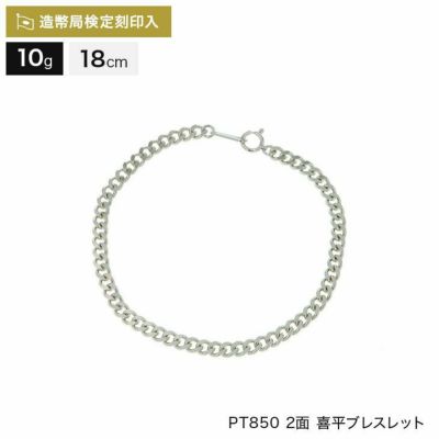 美品!Ｐt850/SEIKOジュエリー/クロスモチーフ 2連プラチナブレスレット