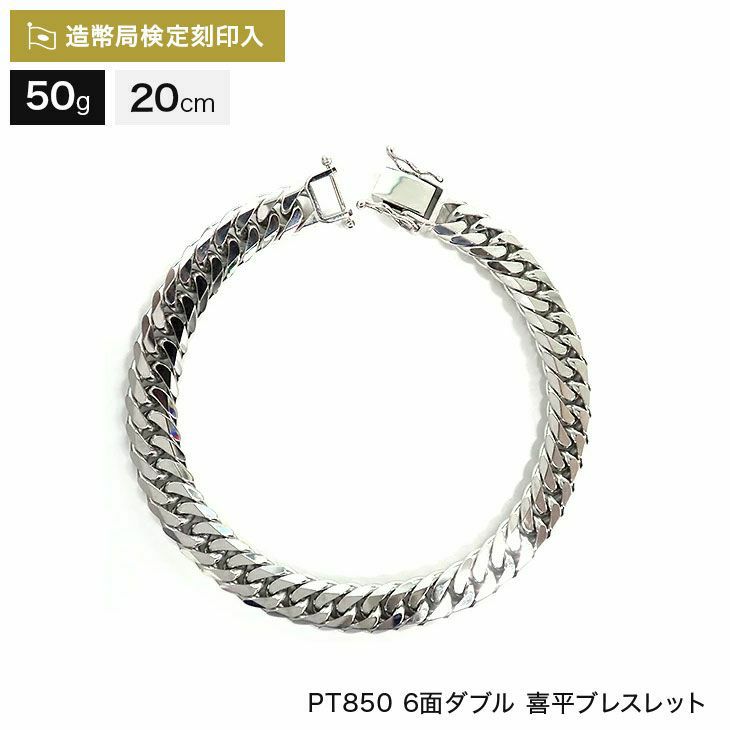 プラチナ850 ブレスレットの人気商品・通販・価格比較 - 価格.com