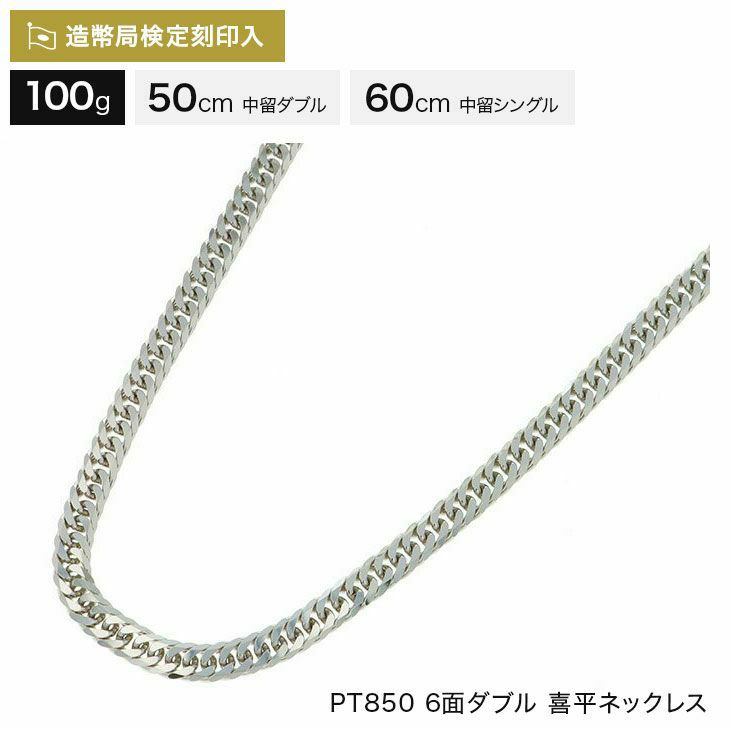 早いもの勝ち！K18 6面ダブル　60cm 約12g 喜平ネックレス