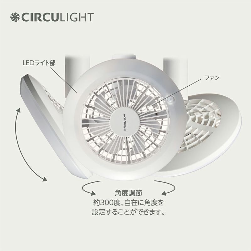 CIRCULIGHT DSLH60HCWH WHITE - 通販 - pinehotel.info