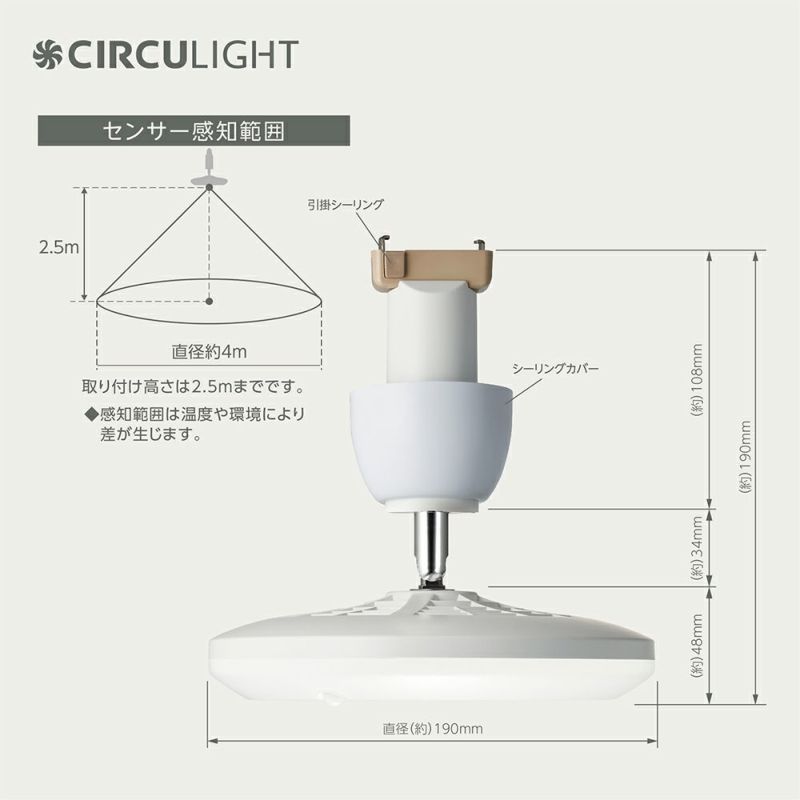 母の日】CIRCULIGHT(サーキュライト) 人感センサー付きソケット 