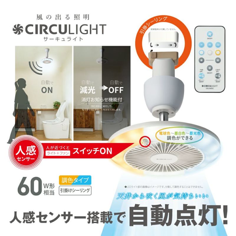 父の日】CIRCULIGHT(サーキュライト) 人感センサー付きソケット 