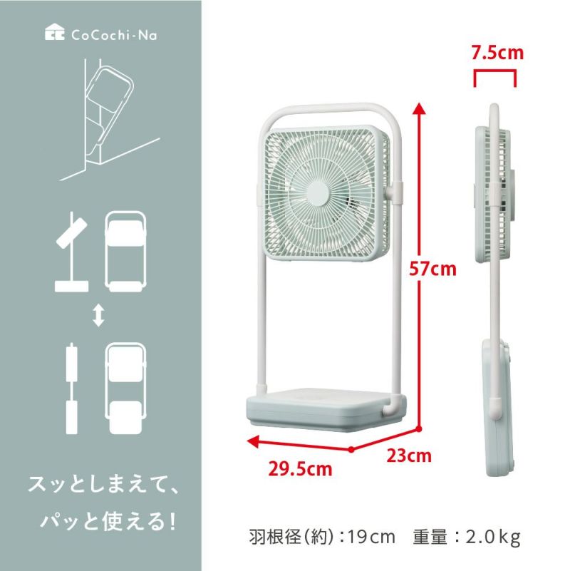 TATAMU(タタム) type-T 2電源対応 折り畳み扇風機 ライトブルー FBX