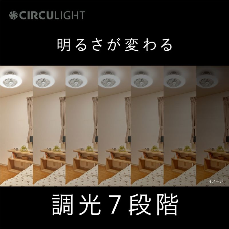 父の日】CIRCULIGHT(サーキュライト) EZシリーズ スイングモデル 8畳 