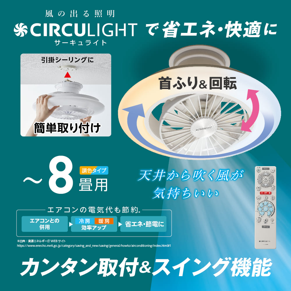 春フェア》【5月中旬より順次発送予定】CIRCULIGHT(サーキュライト) EZ  