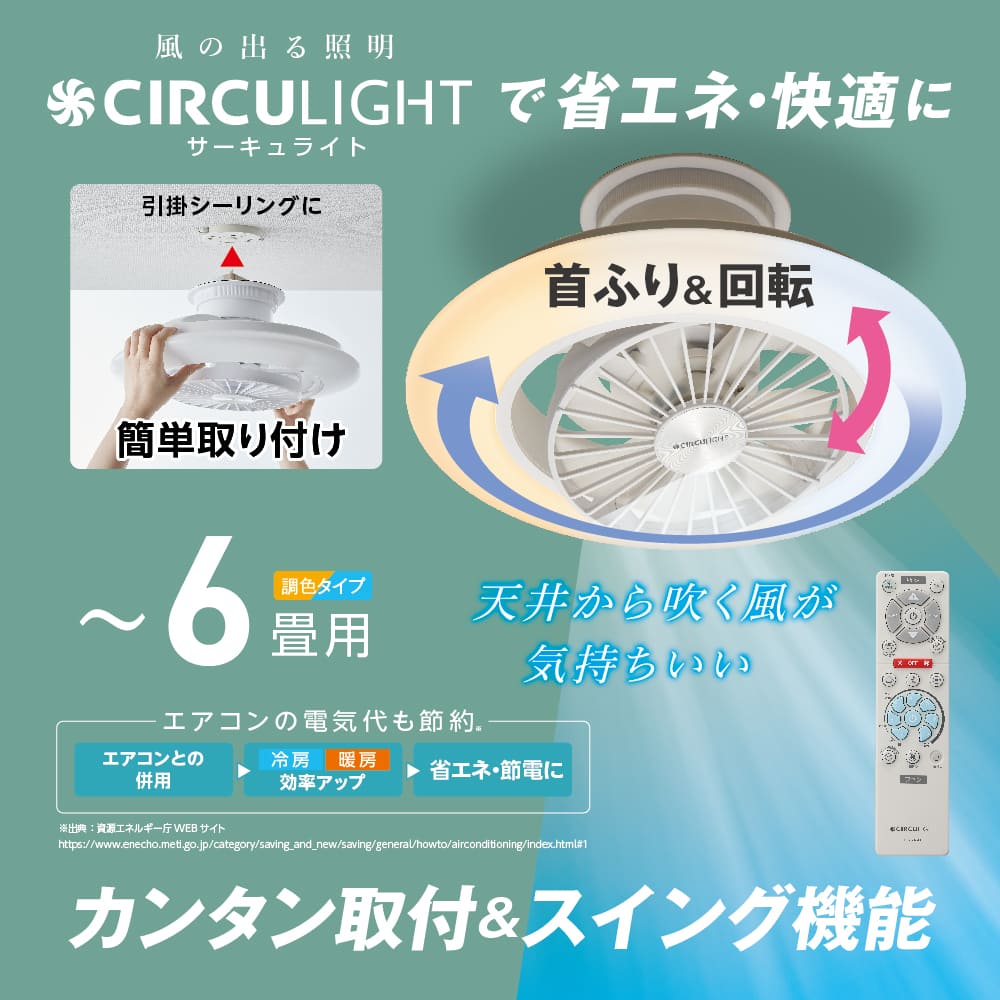 春フェア》【5月中旬より順次発送予定】CIRCULIGHT(サーキュライト) EZ  